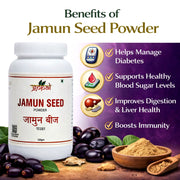 Jamun Powder - 100gm