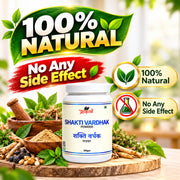 Shakti Vardhak Powder - 100gm